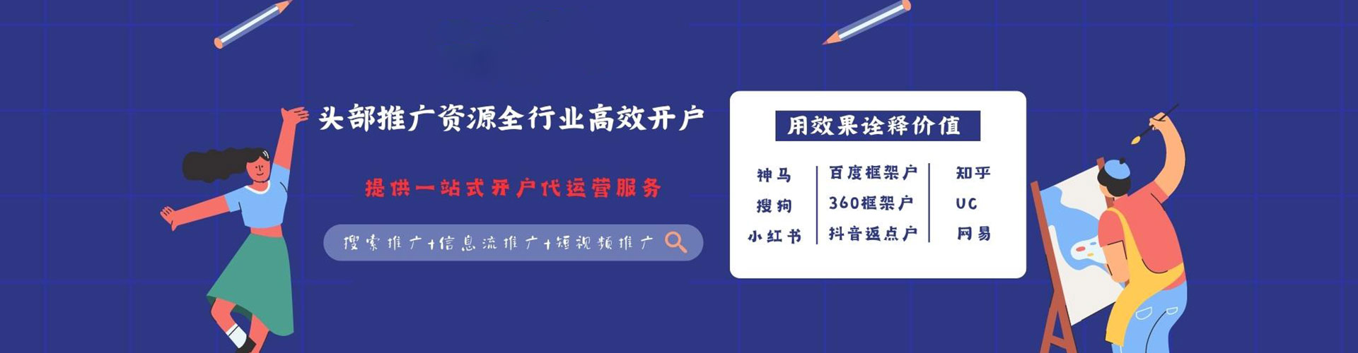 米易百度竞价赚钱